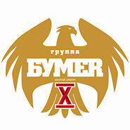 Бумер - X