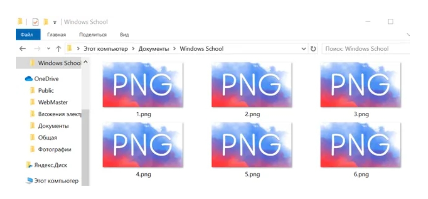 Использование и редактирование PNG файлов