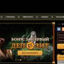 Социальная ответственность в онлайн казино Eldorado Casino: Поддержка благотворительных организаций