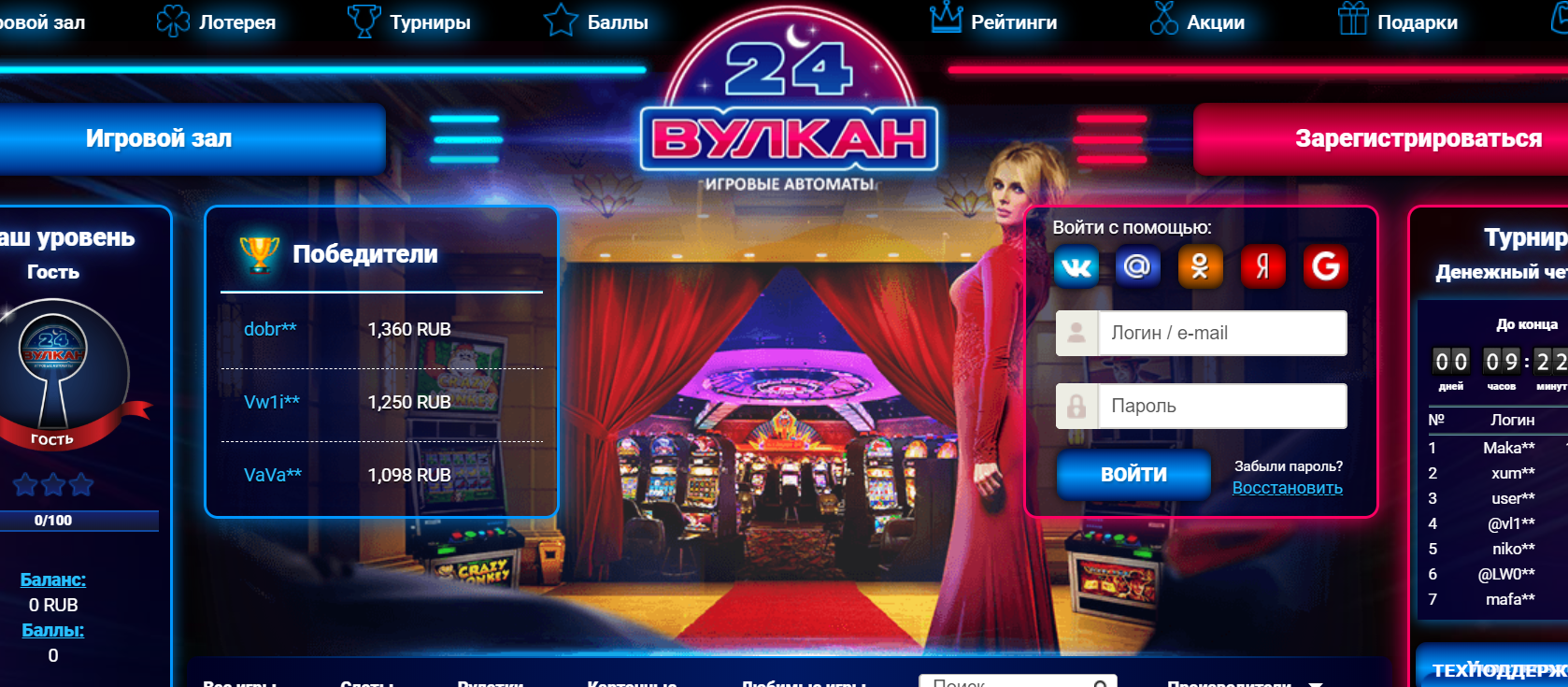 Игровая платформа Вулкан 24: как онлайн-казино может помочь игрокам почувствовать себя частью чего-то большего