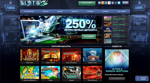 Слотозал казино: азартные игры онлайн в постоянном доступе