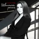 Алла Рид представила свою версию легендарного «Школьного романа»