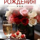 Праздничные послания: необычные открытки с Днём рождения