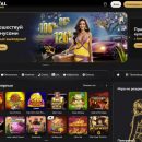 Играйте с комфортом: Роял казино онлайн в вашем кармане